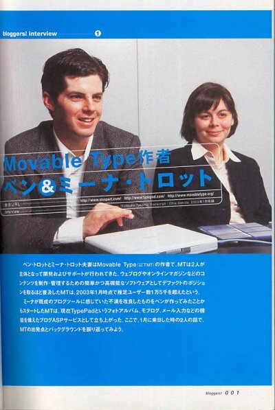 Ben and Mena Trott in suits. Interviewed in Bloggers! Magazine scan.